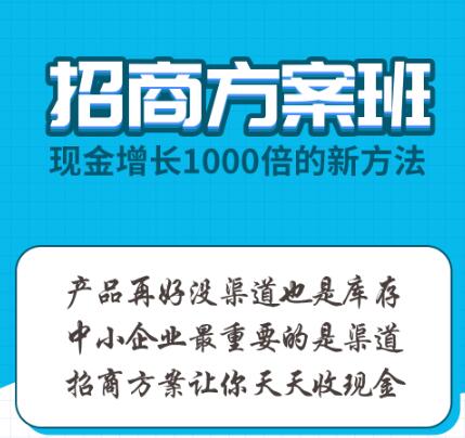 招商策划应该遵循的原则包括？