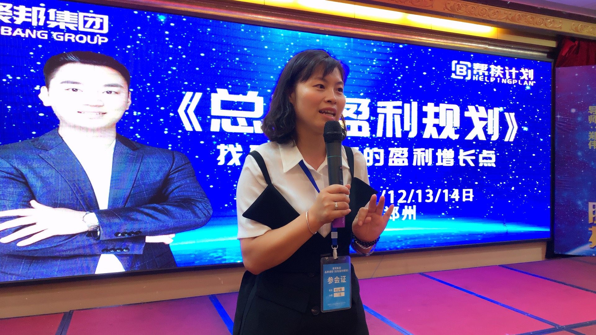 初次参课即决定深度合作!她一次募股秒收23万