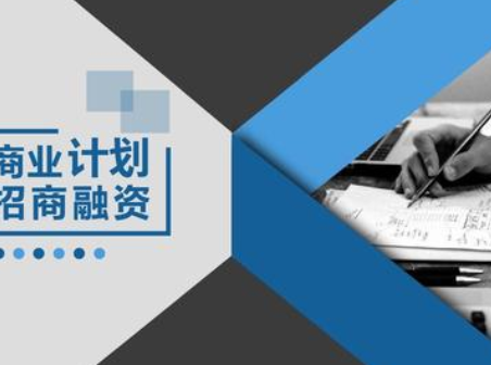 怎么做招商策划才能成功？